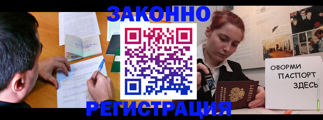 временная регистрация гарантия в Челябинской области