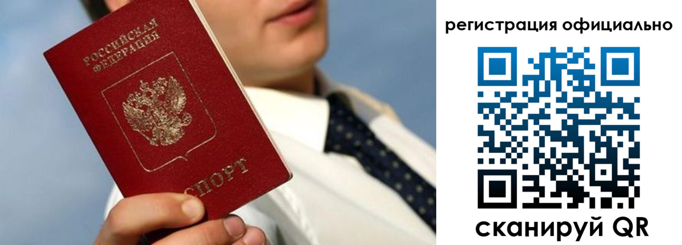 прописка гарантия в Челябинской области