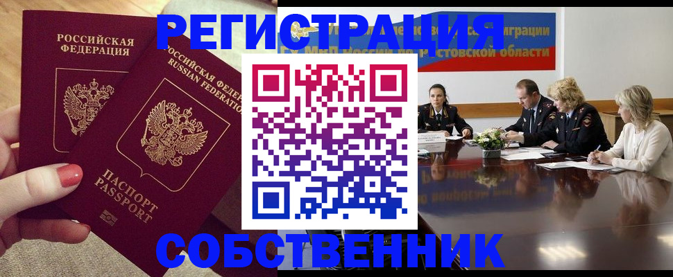 регистрация в Челябинской области