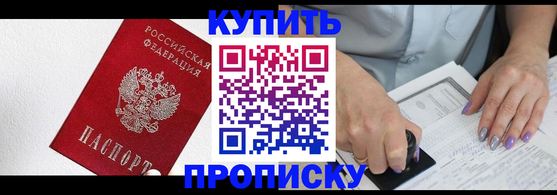 прописка паспорт в Челябинской области