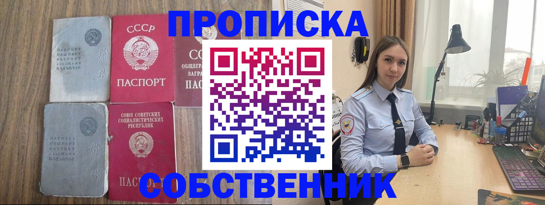 временная регистрация поиск в Челябинской области